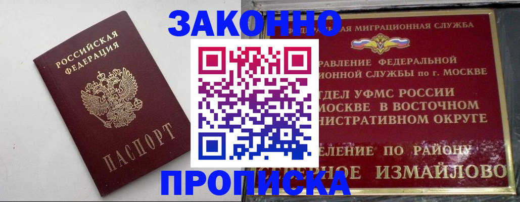 временная регистрация гарантия в Нефтегорске