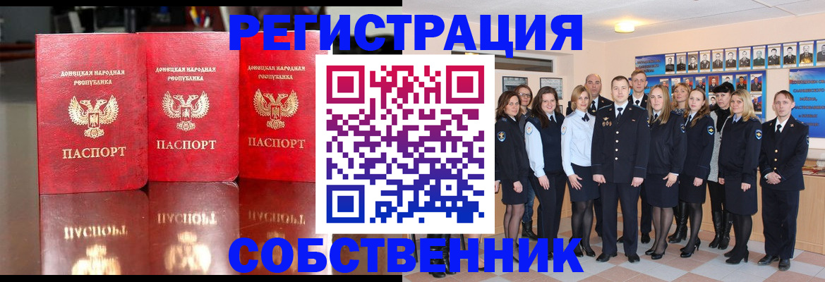 временная прописка в Нефтегорске