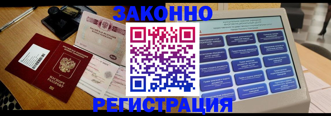 прописка для военкомата в Нефтегорске