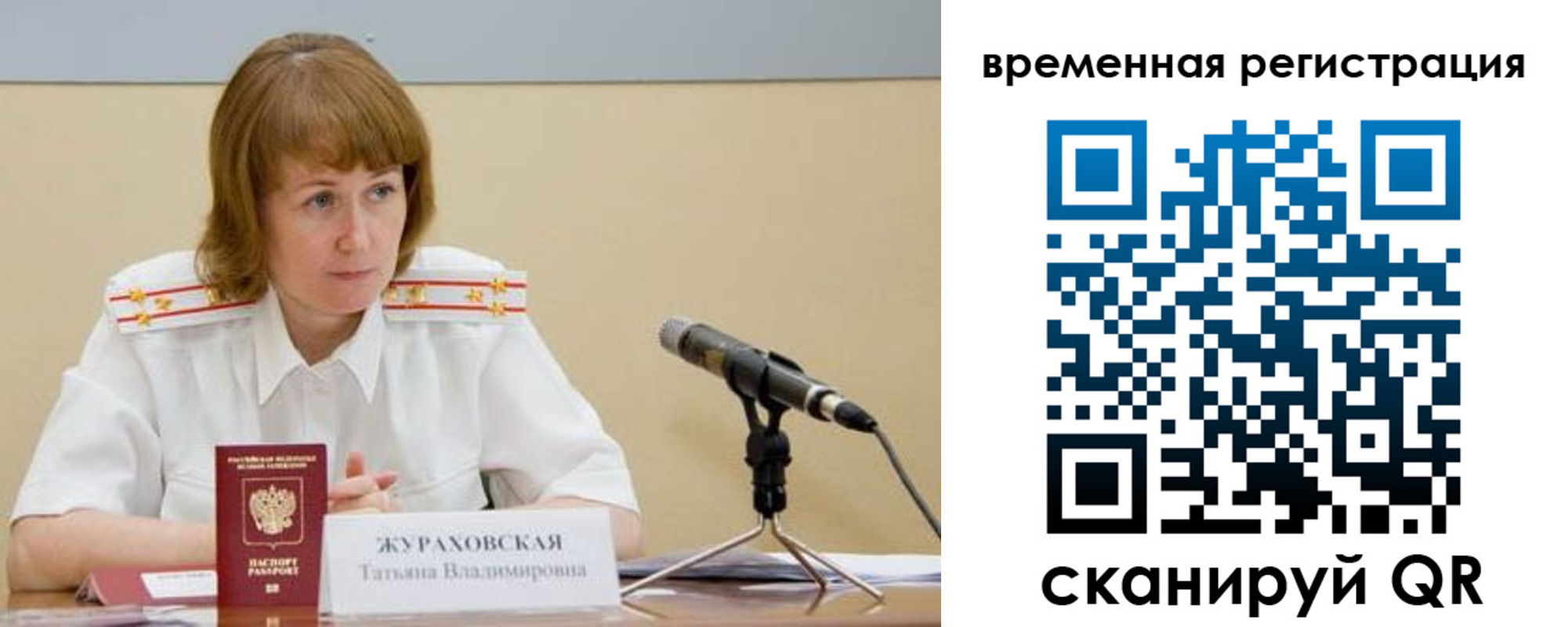 прописка гарантия в Нефтегорске