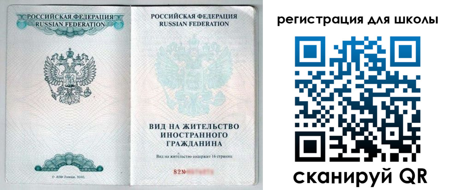 прописка гарантия в Нефтегорске