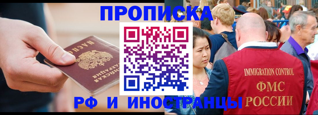 временная регистрация купить в Нефтегорске