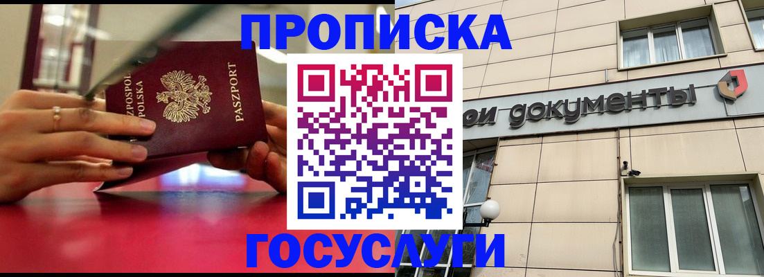 временная регистрация недорого в Нефтегорске