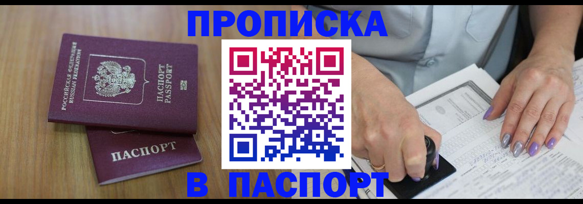 пропишу в квартире в Нефтегорске