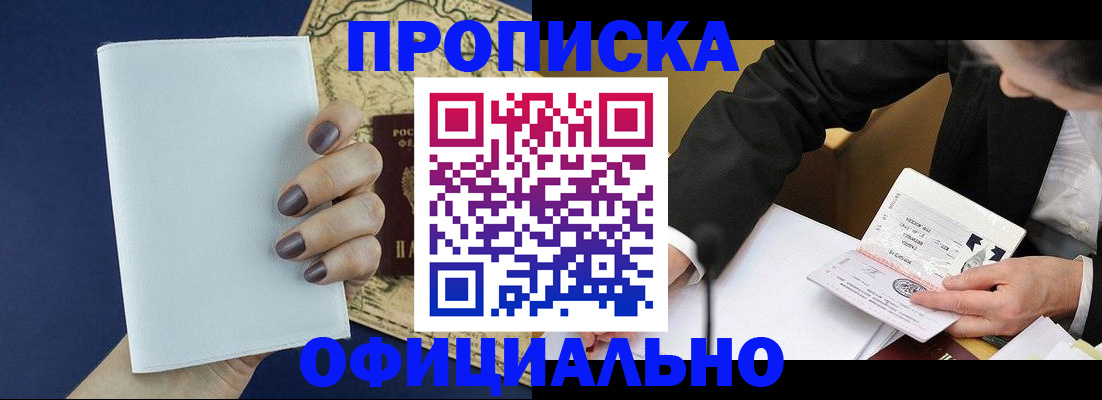 временная регистрация законно в Нефтегорске
